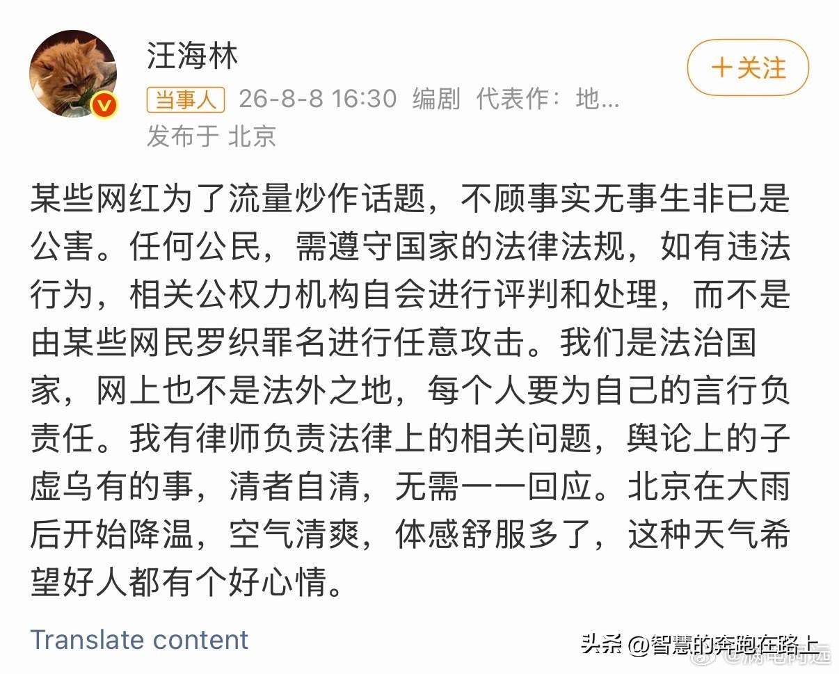 还是峰哥牛逼
一上来就开大招
不跟你多 BB
至于有没有偷税漏税
有关部门会查清