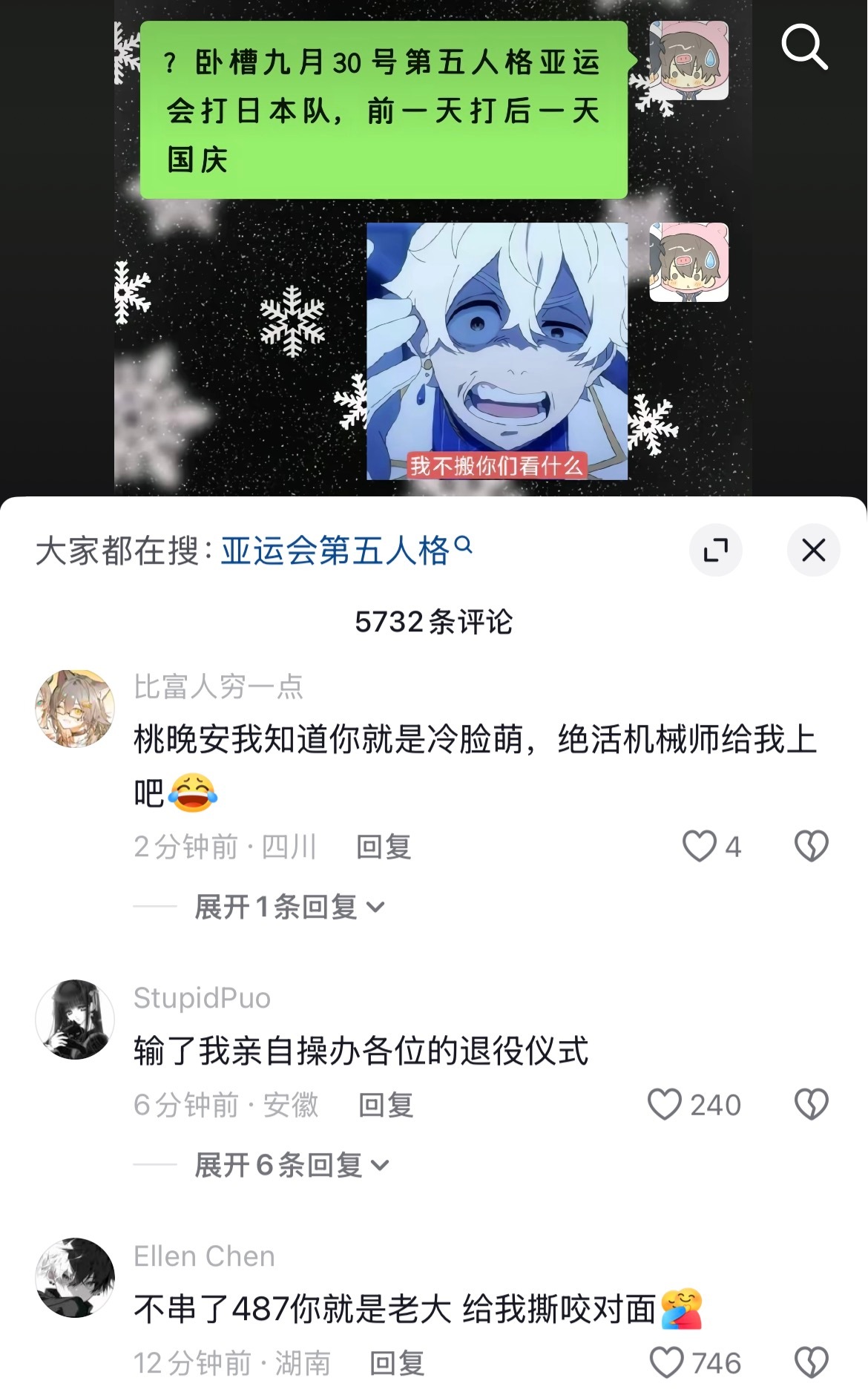大家这么爱国真是油嘎哒呢 