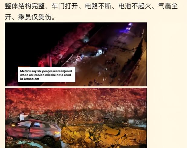 美伊打仗，又打火了中国制造！

伊朗发射导弹袭击耶路撒冷，不小心炸到一辆正在行驶