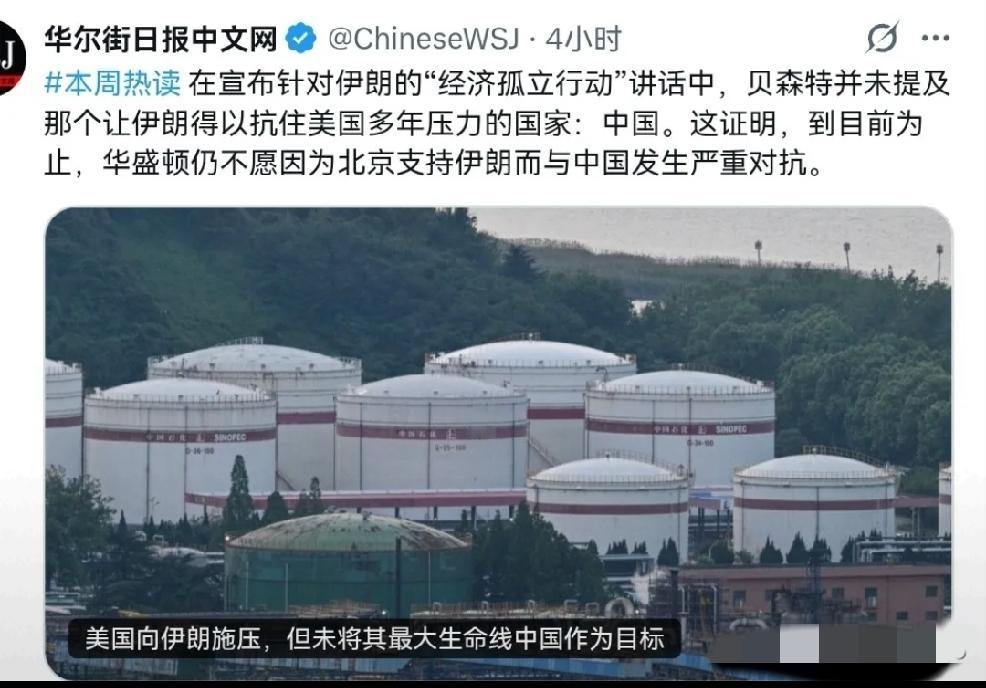 2026年8月31日，转发美国媒体华尔街日报8月30日报道，在宣布针对伊朗的“经