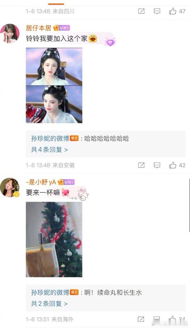 孙珍妮评论区含笑量 哈哈哈哈哈哈哈，谁懂孙珍妮评论区的含笑量，一整个笑不活了，哈