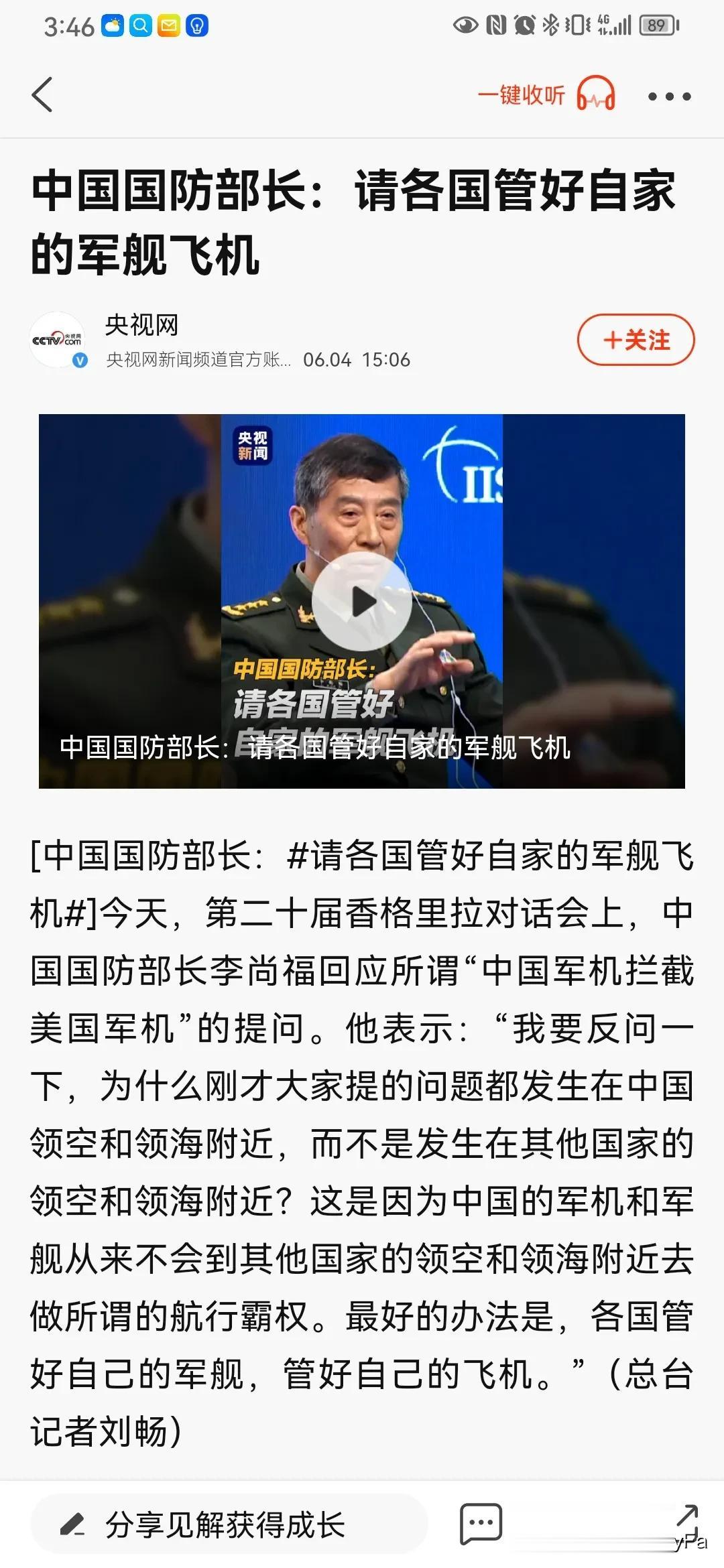 硬碰硬是对美国这个纸老虎最好的回击！美国在香会上寻求会面，但在行动上继续进行威慑