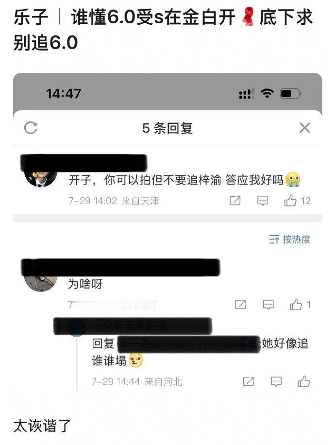 梓渝粉丝留言让金白开别追梓渝粉丝让金白开别追梓渝 梓渝粉丝留言让金白开别追梓渝，