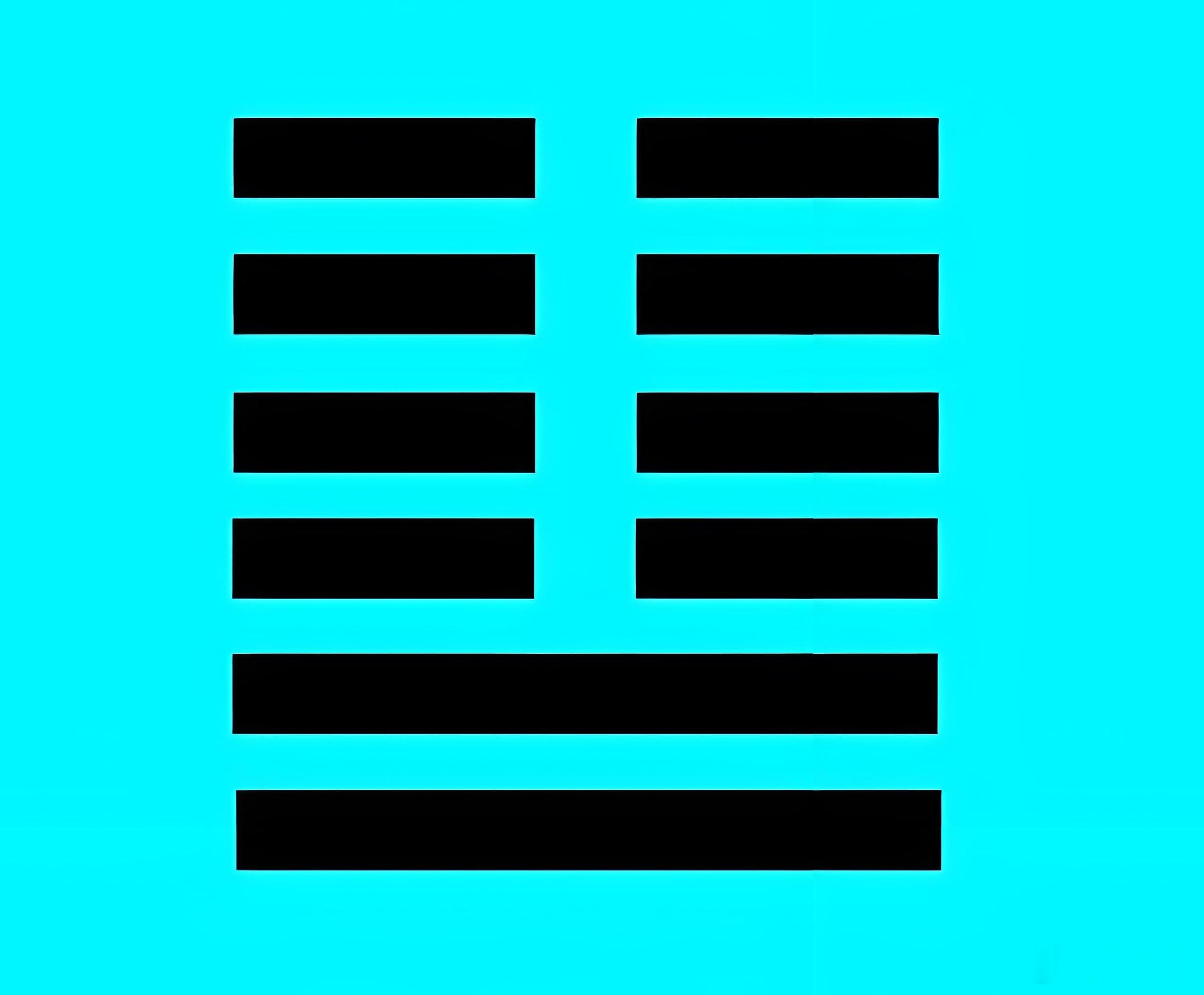 《周易注校释》【魏】王弼～撰楼宇烈～校释周易注～上经临 初九，咸临，贞吉。🐍咸