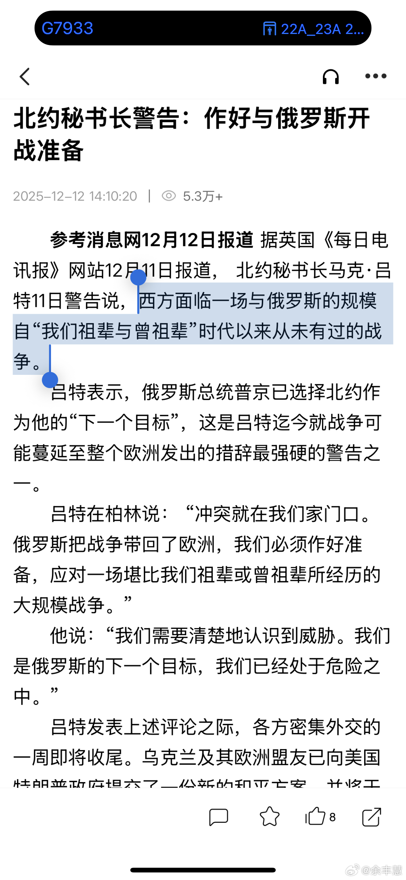 突发！北约秘书长警告：作好与俄罗斯开战准备！西方面临一场与俄罗斯的规模自“我们祖