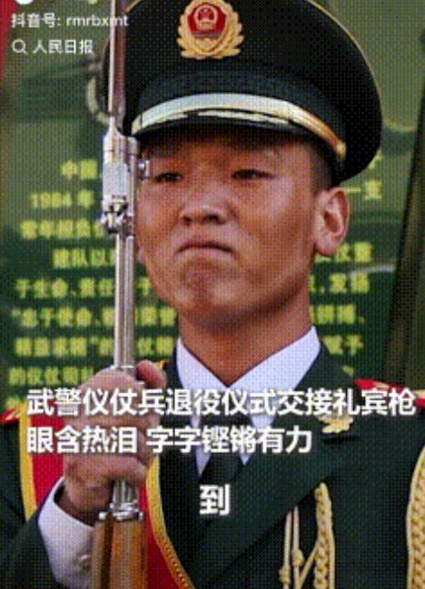 泪流满面了！近日，北京，武警仪仗兵退役仪式上，退役仪仗兵袁梦龙颤抖着将陪伴他5年