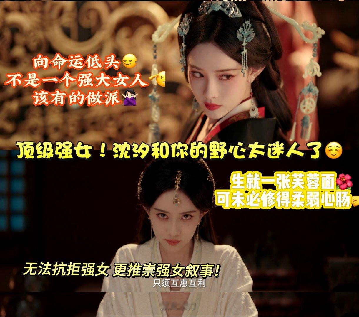 百花杀微指断层第一 刚追完更新就看到这成绩，太给力了。女主那种不服输的劲儿特别感