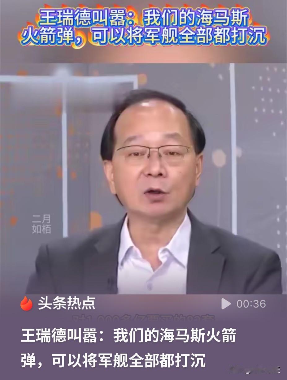 民进党籍资深人士王瑞德日前在一档节目中吹捧海马斯火箭炮的先进性能，他说这款武器是