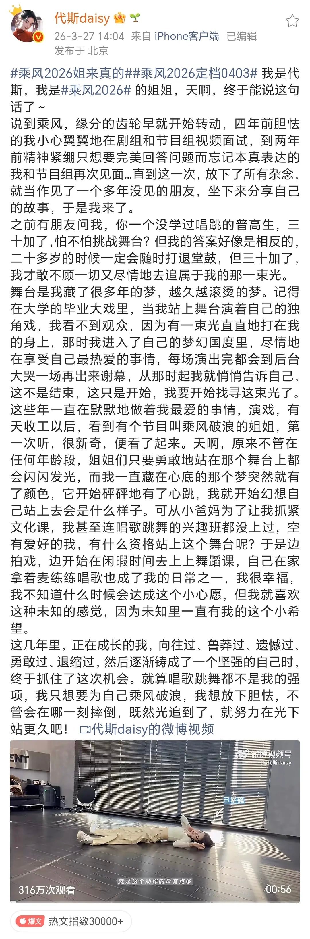 浪姐对得起认真准备的姐姐吗？？？代斯PK温峥嵘这场的票数看得人气死了。。代斯昨天