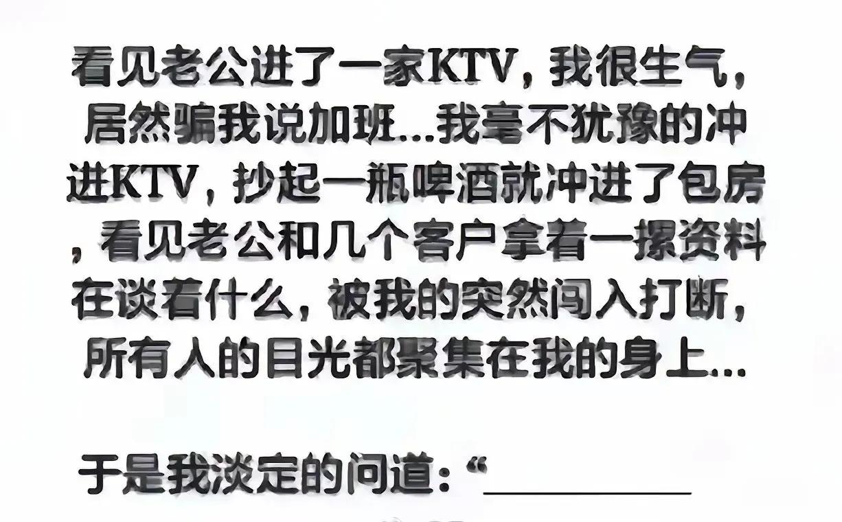 应该说什么呢[捂脸]