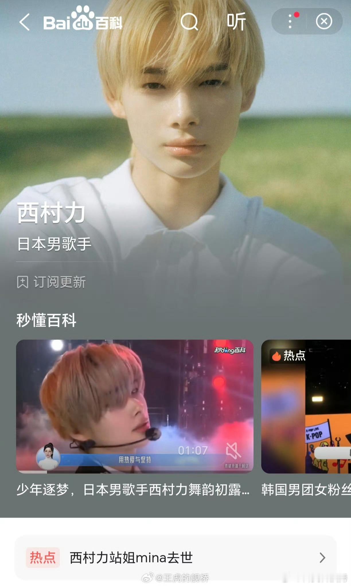 日本女网红自杀更多细节曝光说实话，作为一个明星对自己的粉丝这样，让自己的粉丝去网