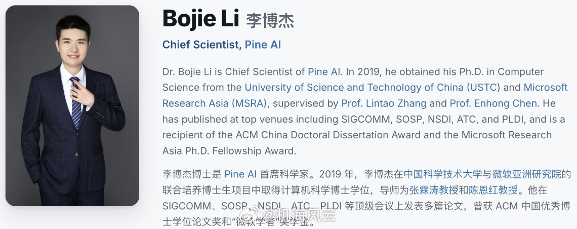 DeepSeek这就过分了！居然认为华为首批天才少年、中科大计算机科学博士、Pi