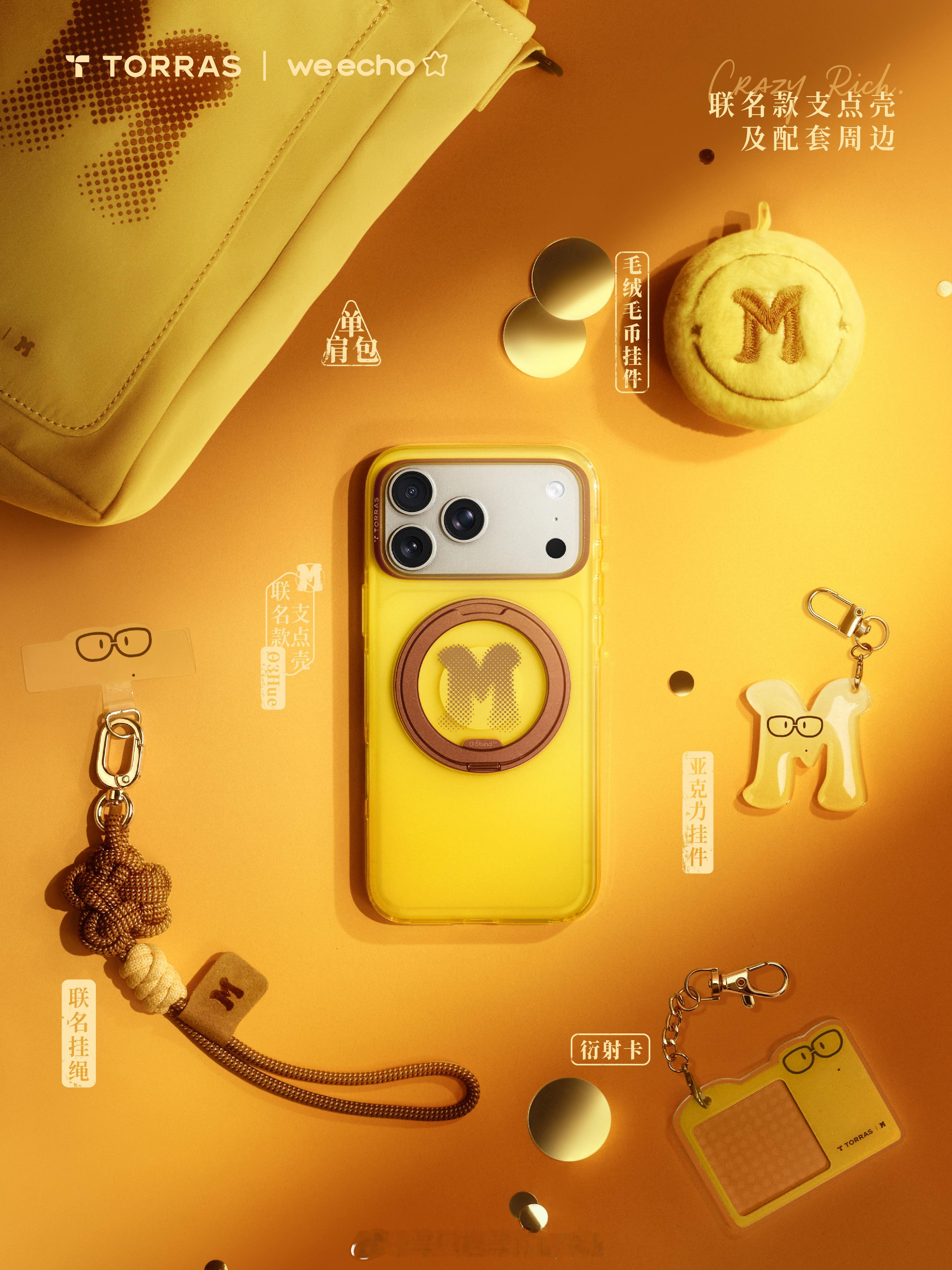 好好看！期待期待！图拉斯x爆有钱联名支点壳图拉斯x爆有钱联名套装图拉斯支点壳