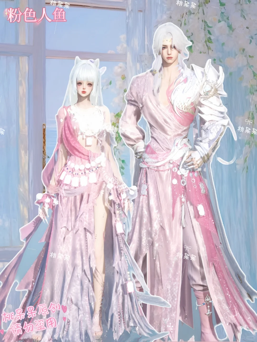 粉色系的<鳞骨逢幽>情侣染有喜欢的吗🌸