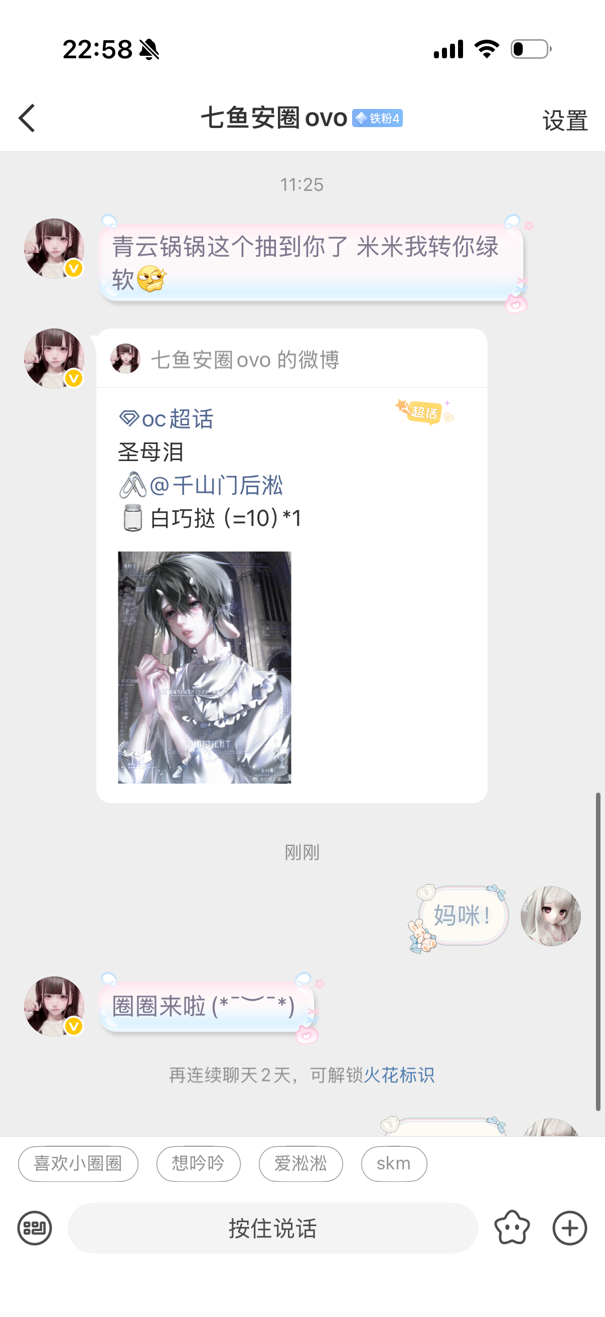爱着一个圈