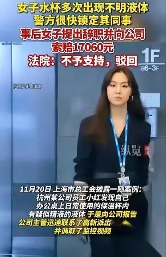 上班喝水竟吐了！咋回事？

杯子里飘着不明液体有怪味

杭州女生小红上班喝水时，