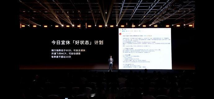 【今日宜休好状态计划】王腾称今日宜休自主调休 10月29日，今日宜休科技公司创始