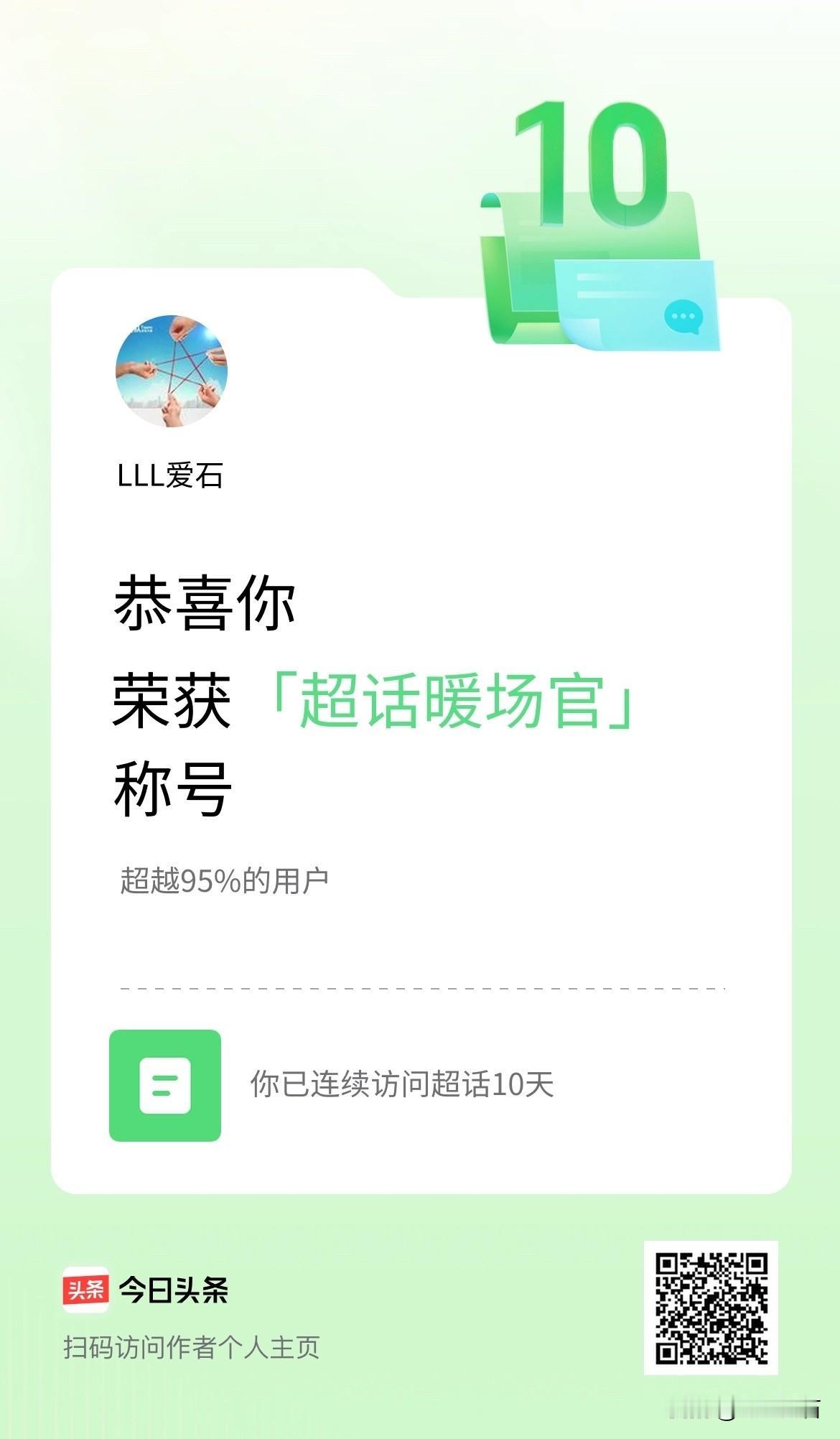 热点 今日热点我来评