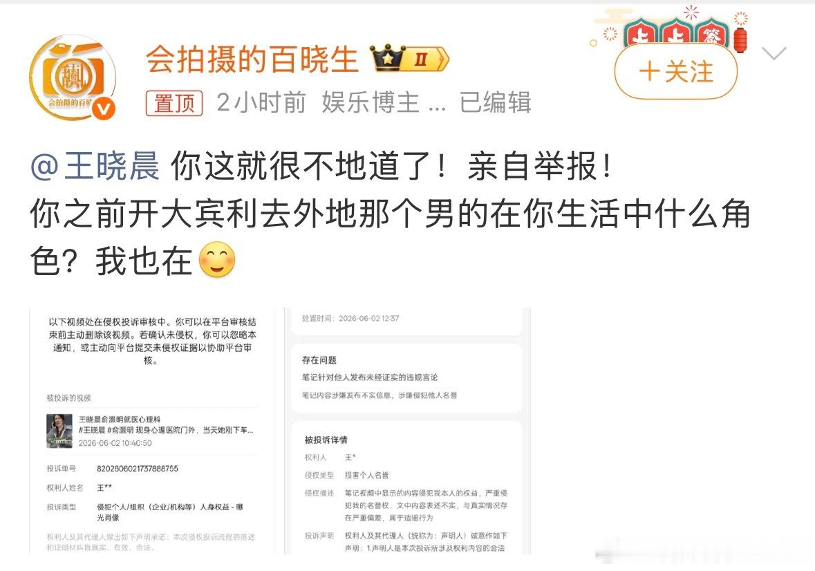 王晓晨举报狗仔爆料视频xs……偷拍视频被举💥开始破防了本来就是人家的隐私 🐶