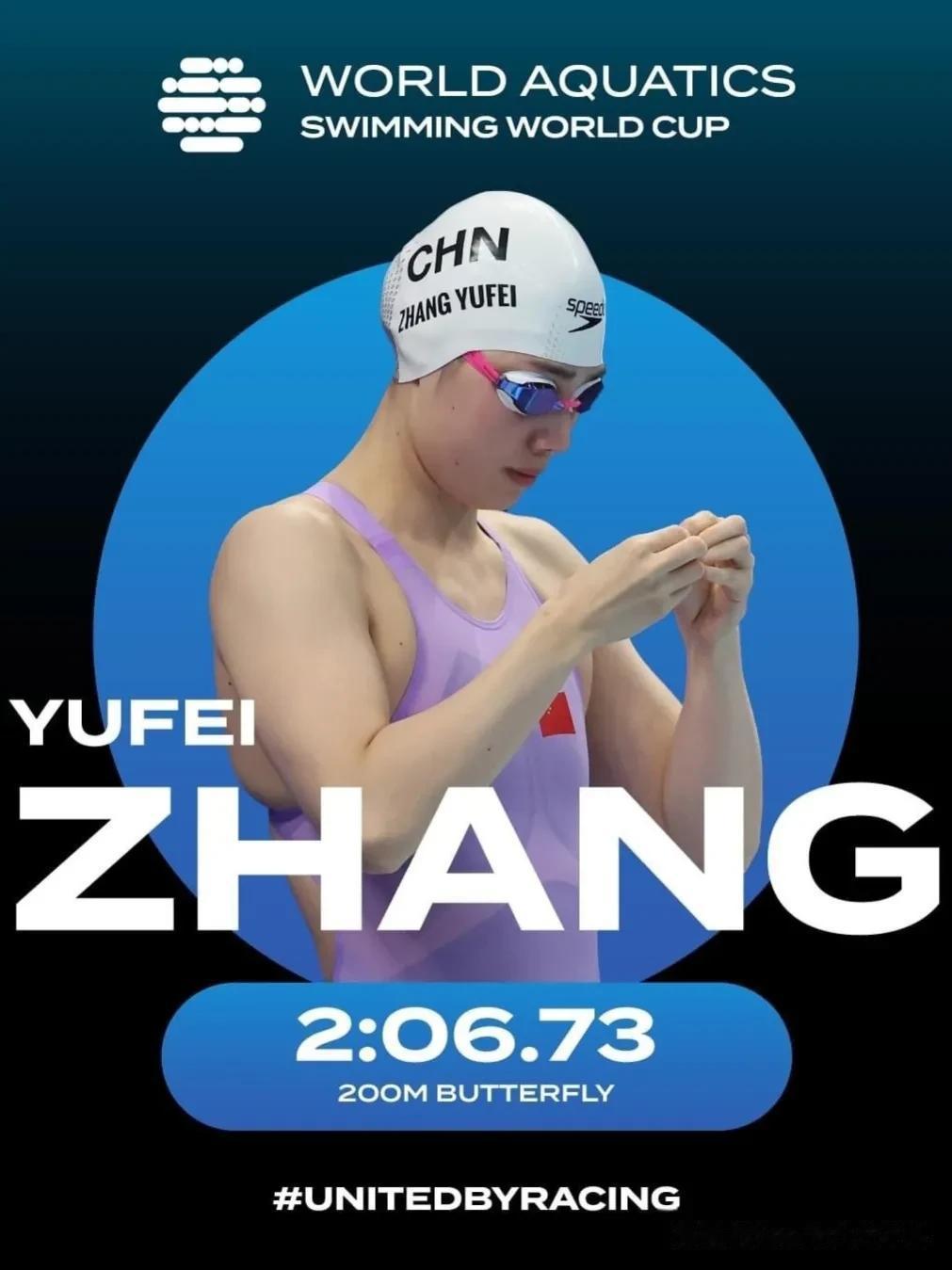 中国双星张雨霏、覃海洋夺得2023游泳世界杯雅典站女子200m蝶泳、男子100m