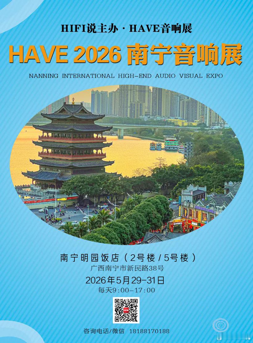 HIFI新闻2026南宁音响展 本月底举行，报名就赠唱片  全文地址：网页链接