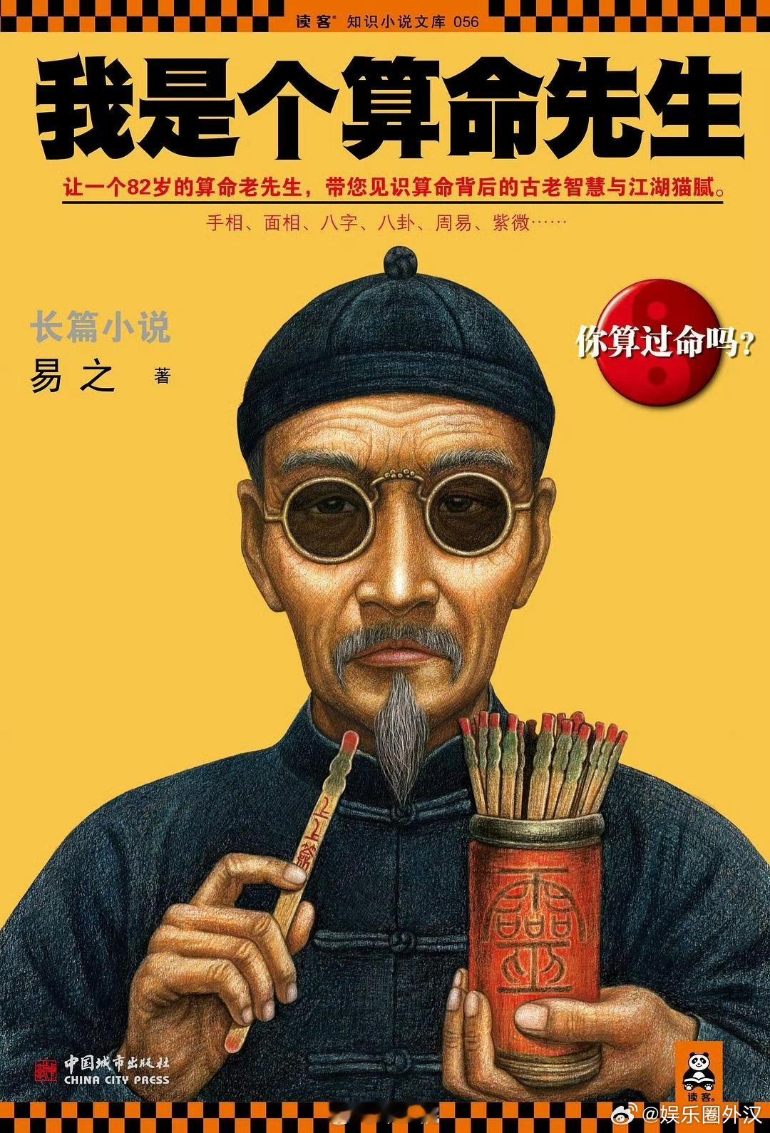 🍉李现李一桐要合作出演小说《我是个算命先生》改编 民国剧《江相》 ​​​