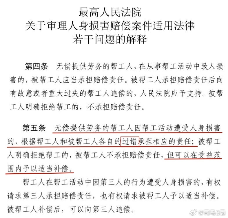 #免费帮客人绞肉致残能索赔吗##摊主免费帮客人绞肉致残获赔19万# 无偿帮助他人