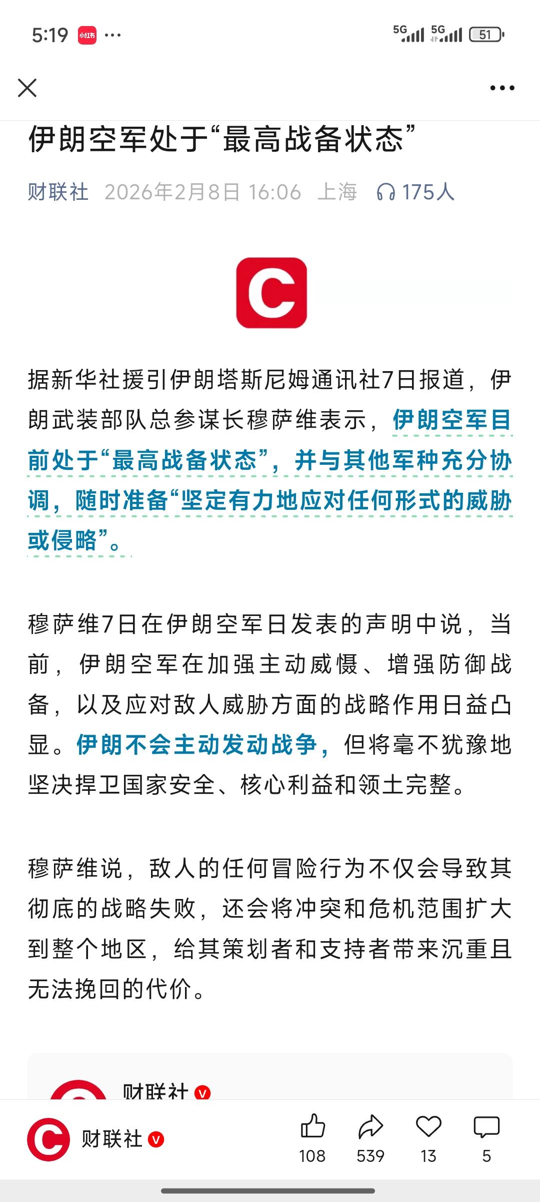 美伊首轮谈判已然结束。显而易见，此次谈判并未取得任何成果，而且根本不可能谈出结果