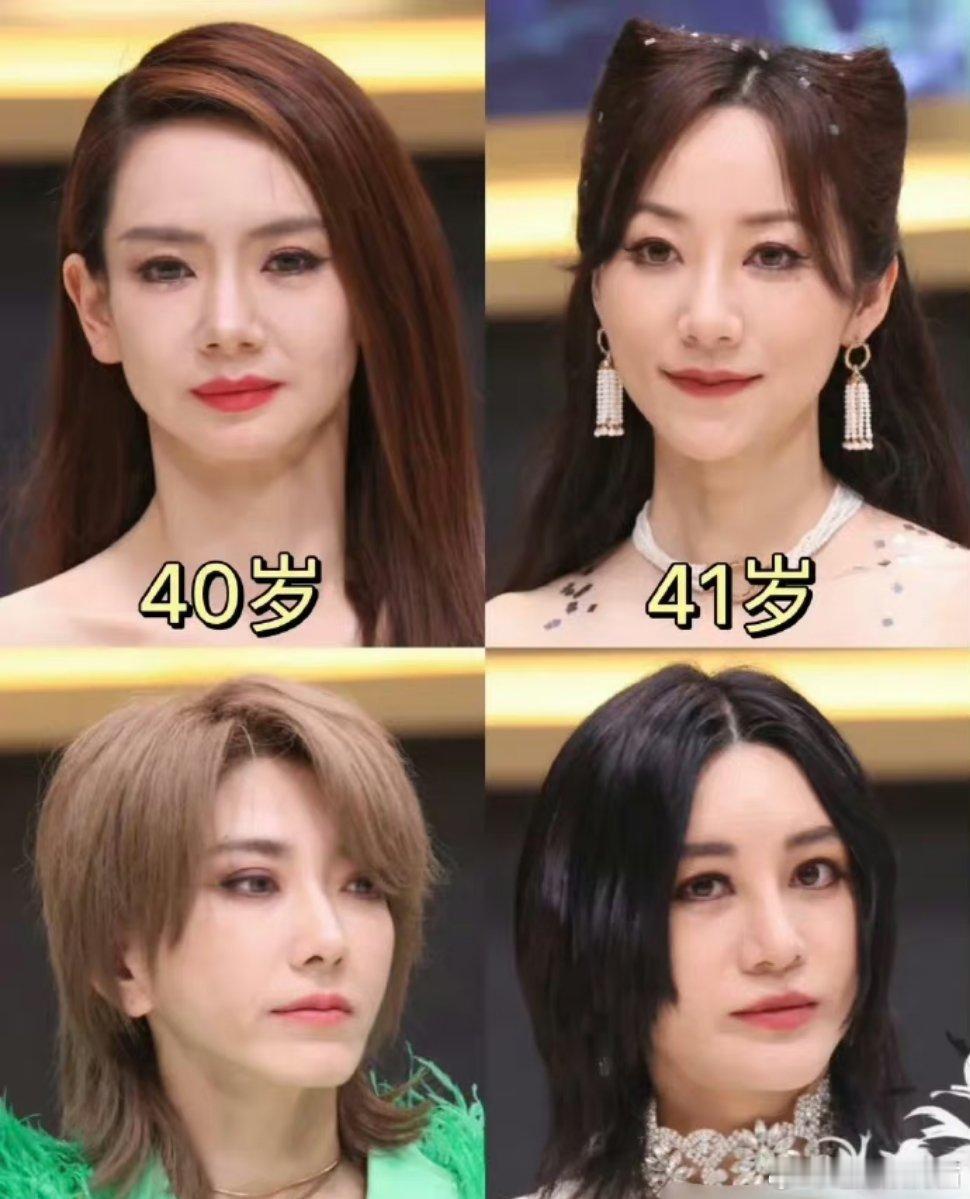 都是四十多岁，谁看起来是最年轻的 ​​​