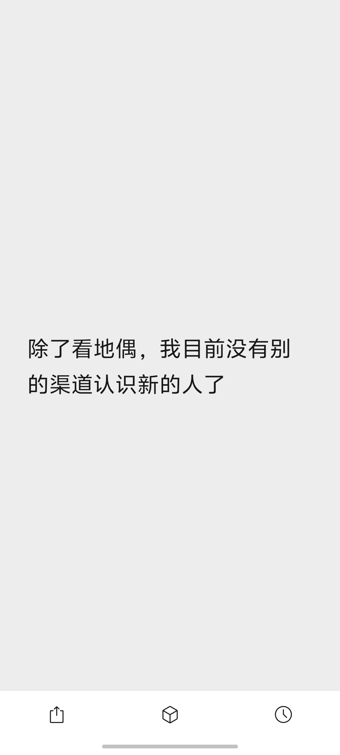 现状： 