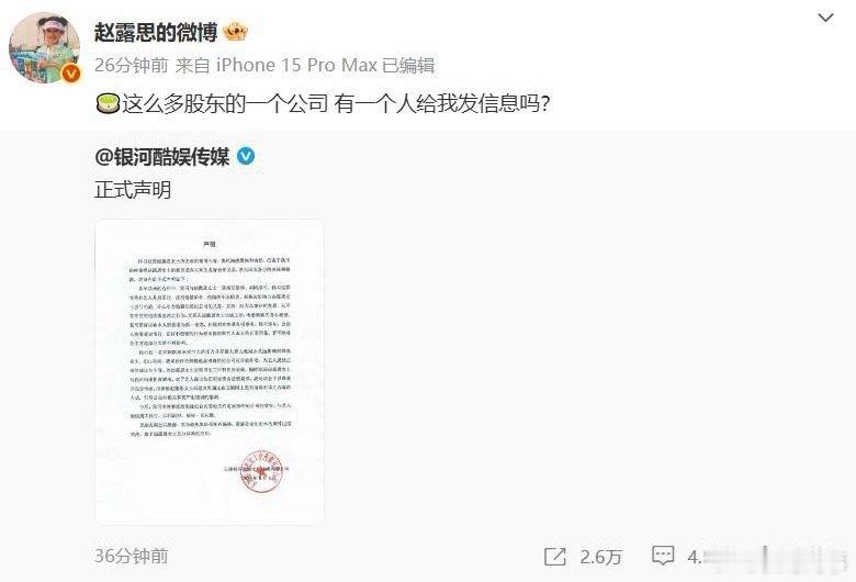 赵露思直播露面，配文“没疯，谢谢”，称这些年有点积蓄，实在不行开个小面馆。8月3