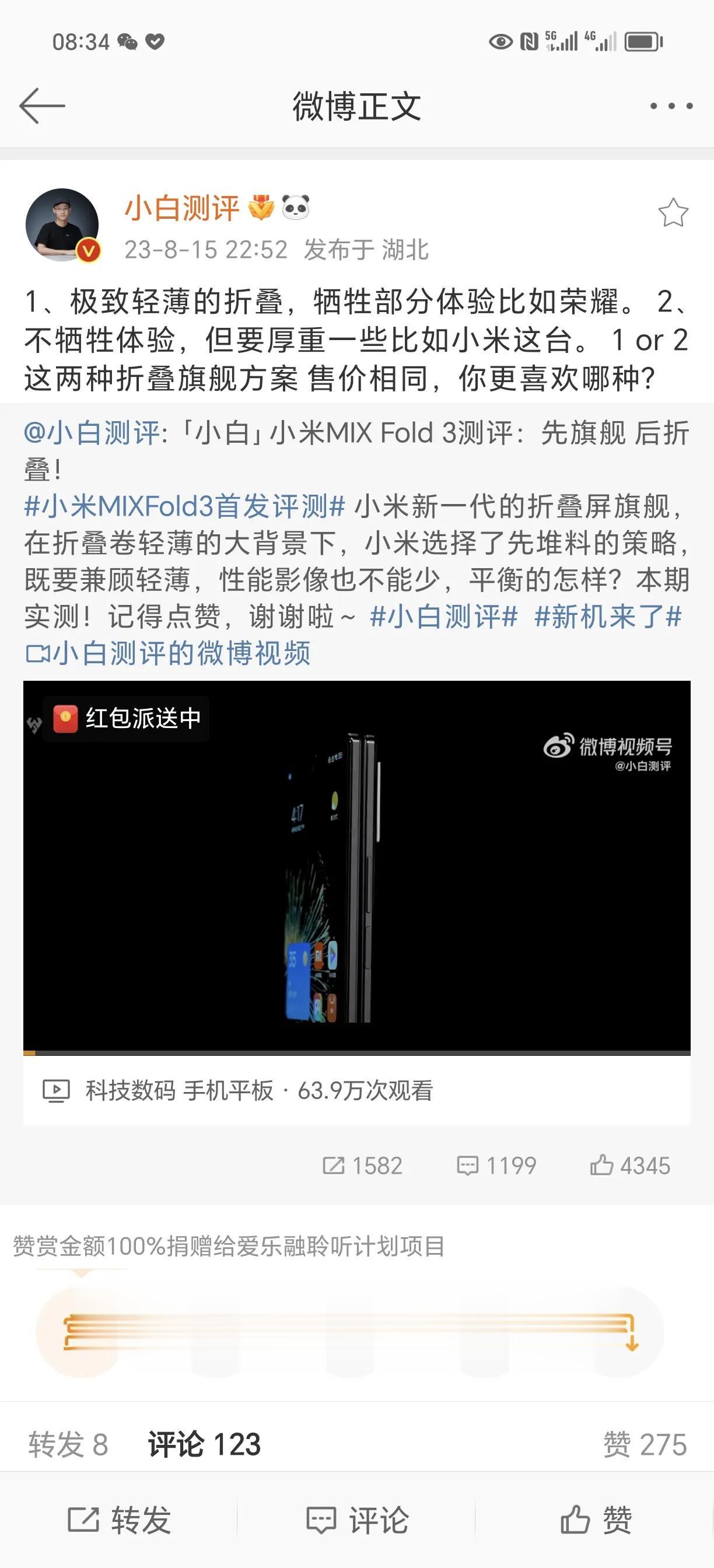 我认为的折叠屏排名，华为Mate X3>三星Z Fold5≥荣耀MagicV2，