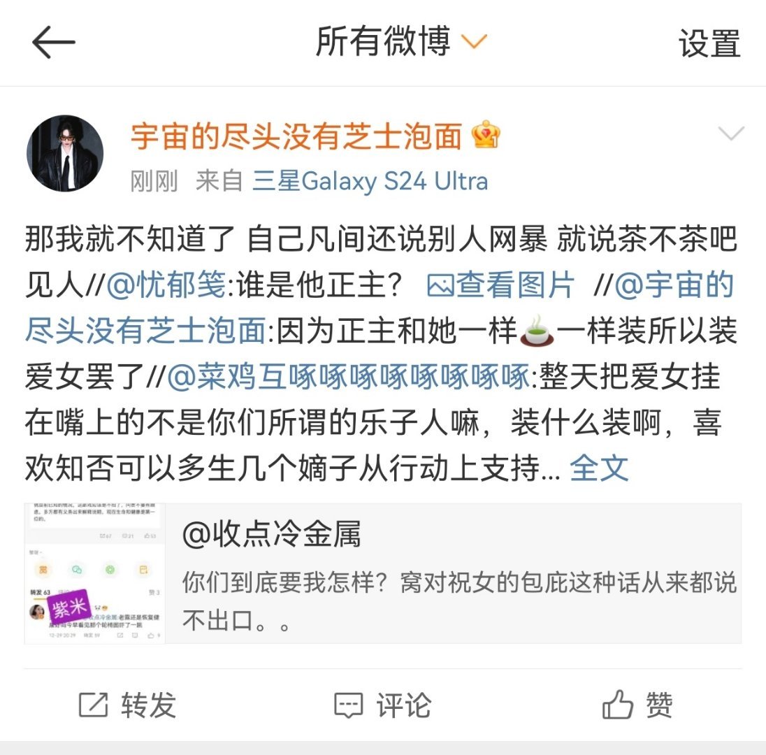 [吃惊]字谜姐姐心理就这样脆弱 接受不了事实直接给我拉了 