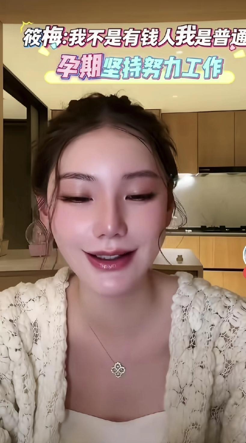 马筱梅说嘴大吃四方啊！
自己不是有钱人，是普通人。
来大陆后发现许多名人，出名的