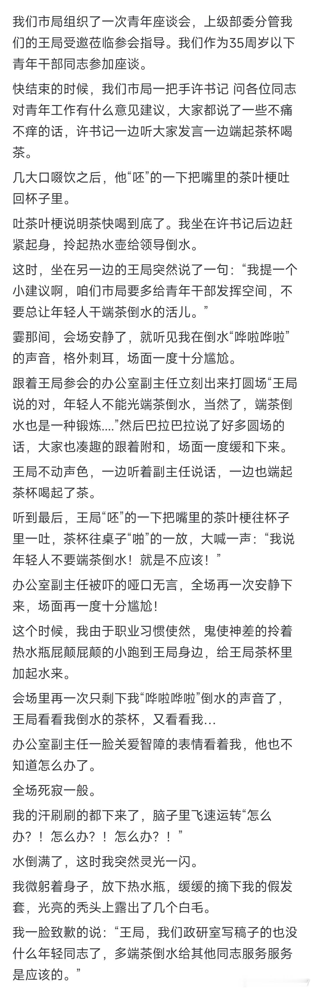 体制内晋升无望，每天做着类似端茶倒水的工作，真的会释怀吗？ 