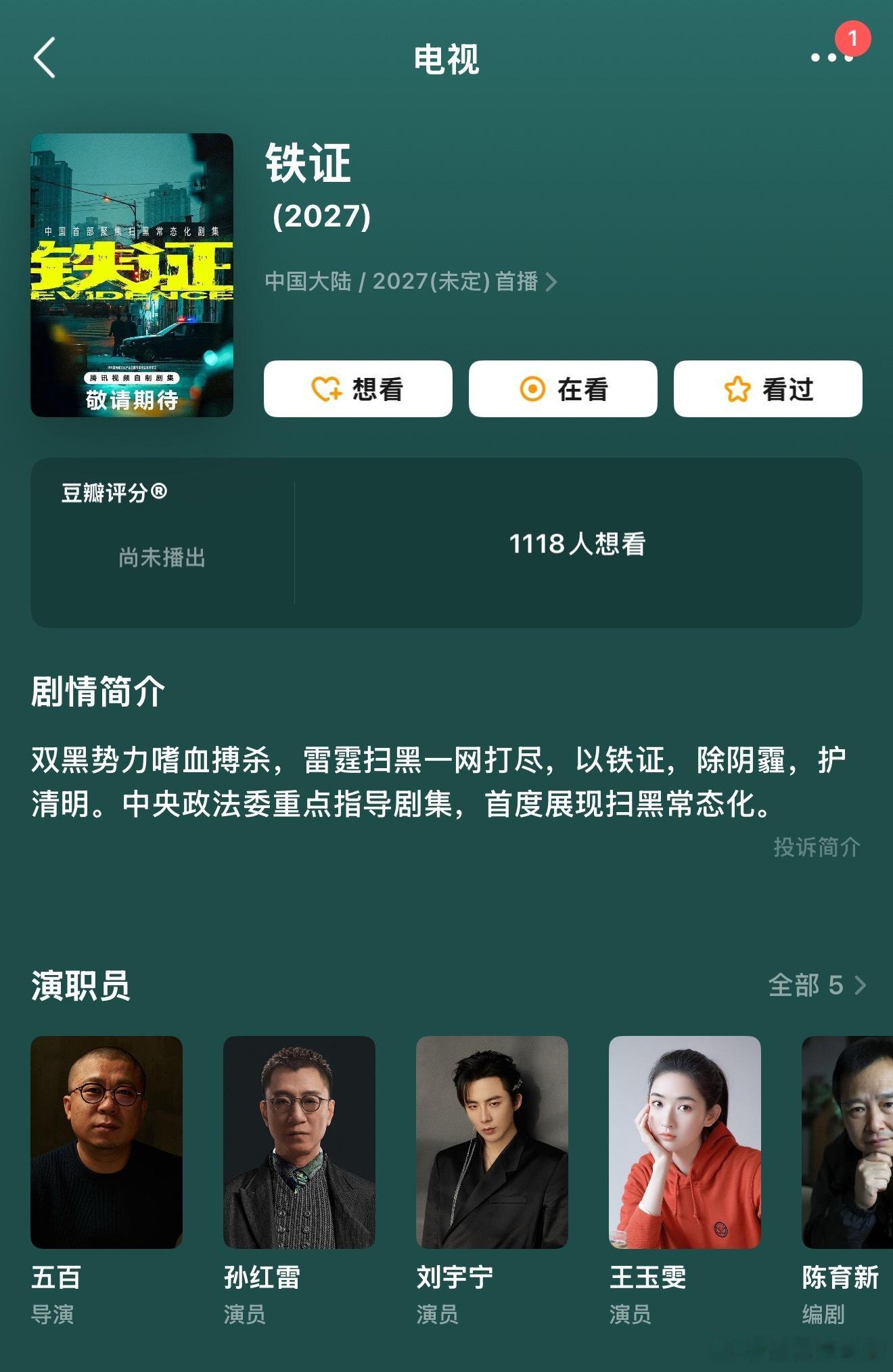 《铁证》竟然是刘宇宁近年签的第一部戏？工作排太满了刚空出来档期，和他一贯的作风一
