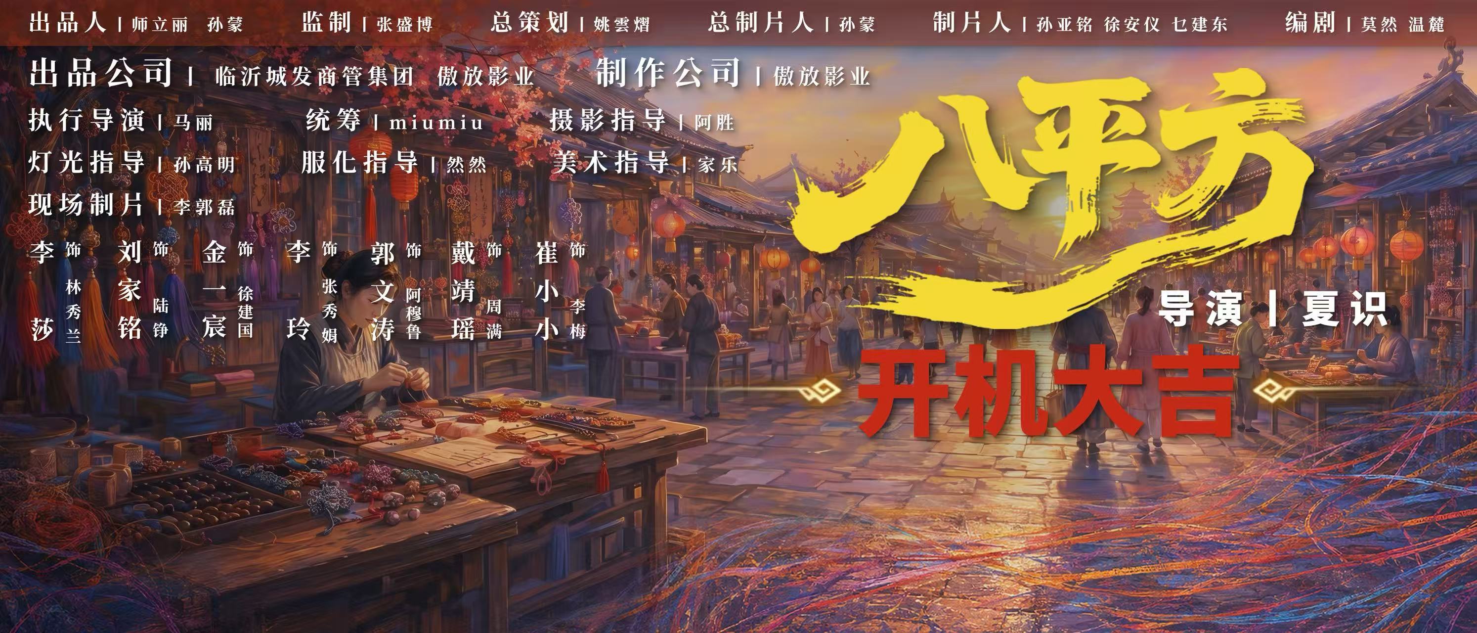 开机！！！