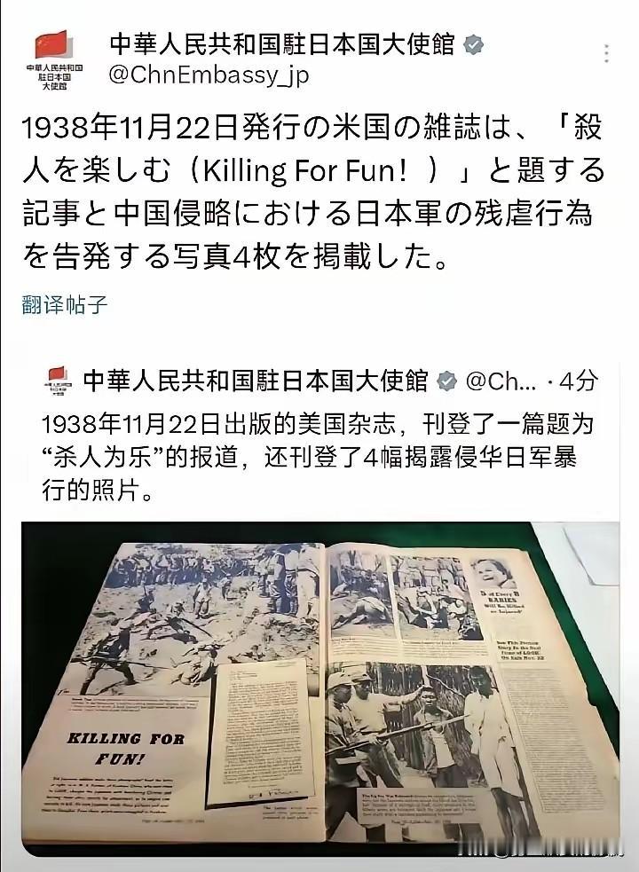 就在刚刚，中国驻日本大使馆正式宣布，12月16日，中国驻日本大使馆用中日文双语写