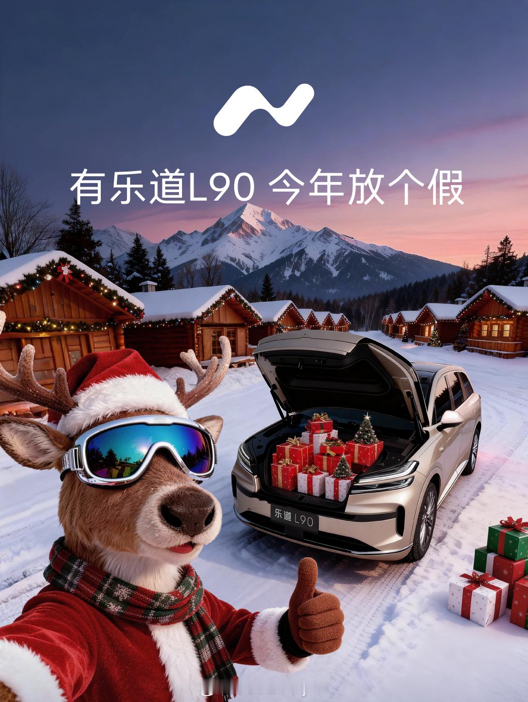 给L90大前备舱来个大拇指乐道汽车乐道L60乐道L90小程序://乐道/DlCJ