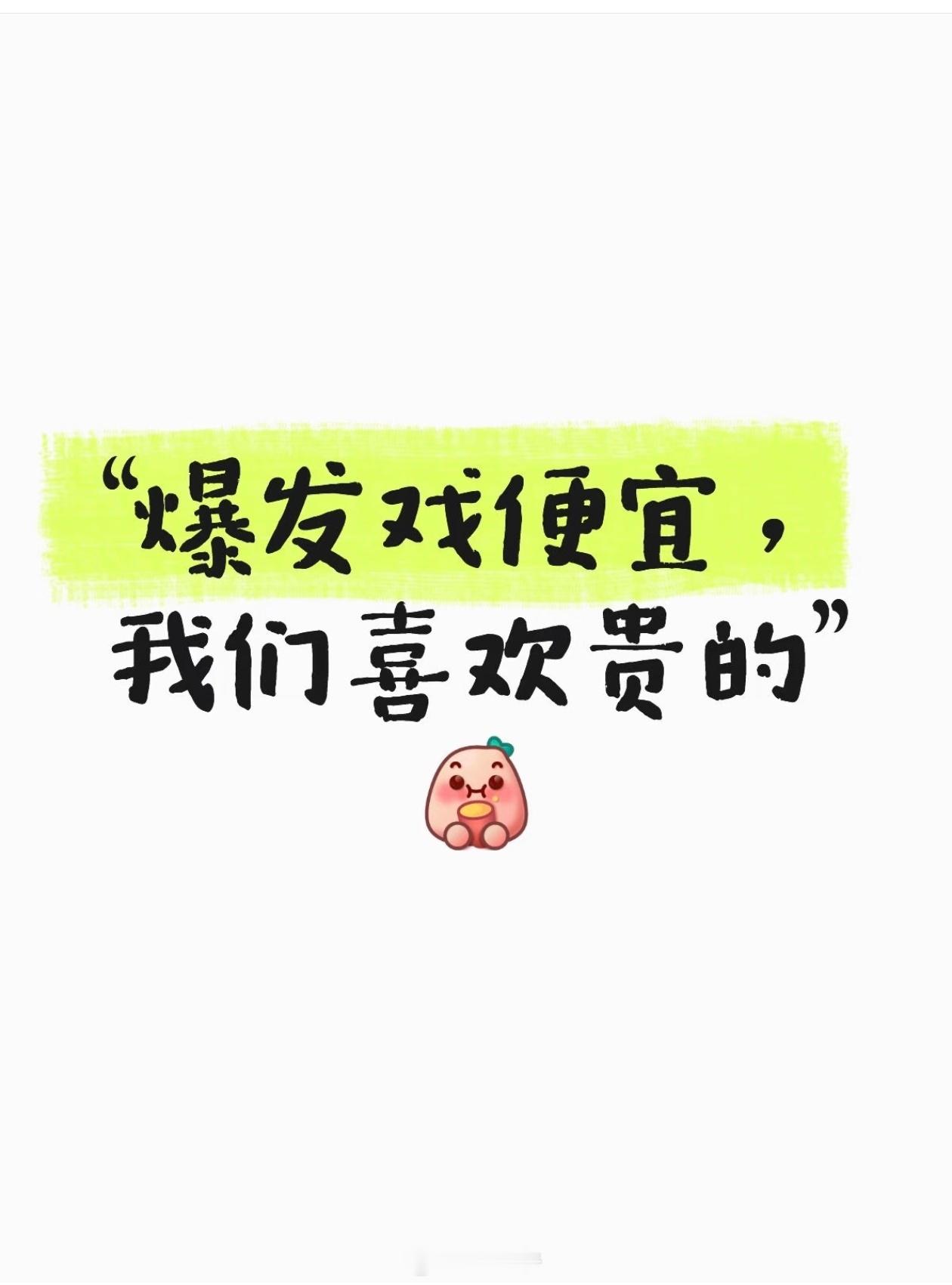 任素汐/郭京飞：爆发戏便宜，我们喜欢贵的 