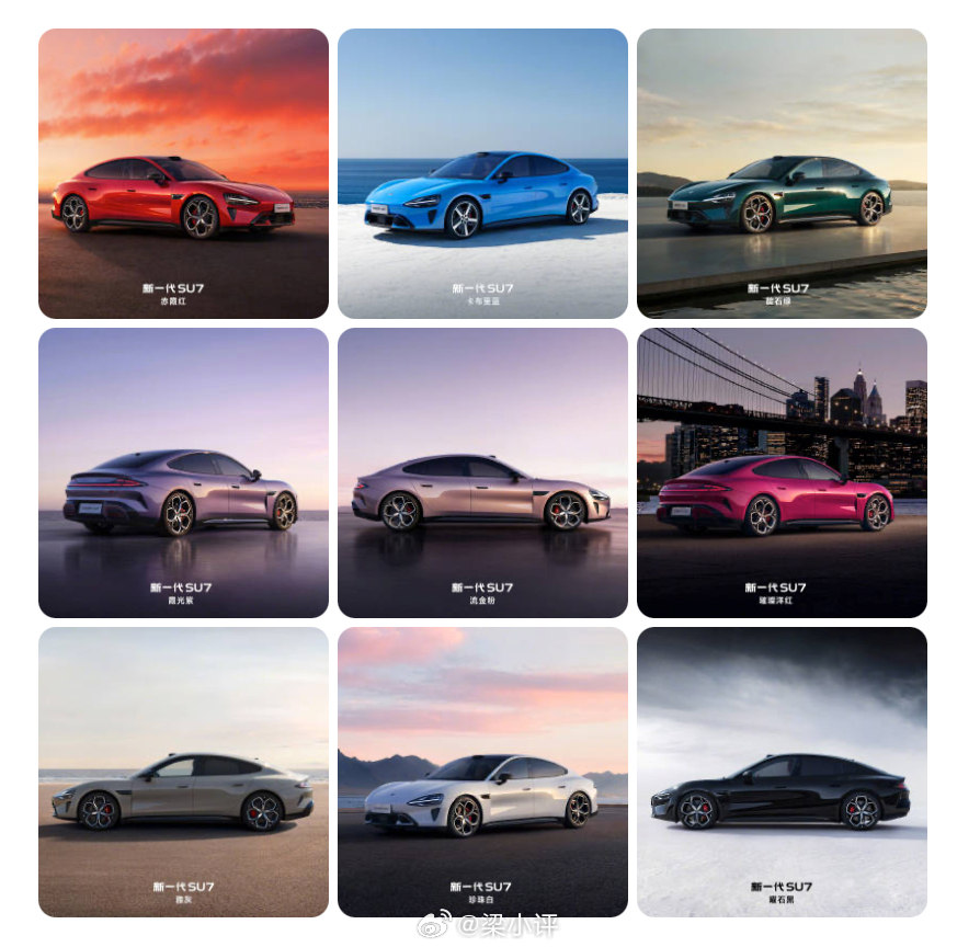 小米新SU7小米新一代SU7上市4 大内饰色系，9 款外饰颜色全系天幕玻璃，双层