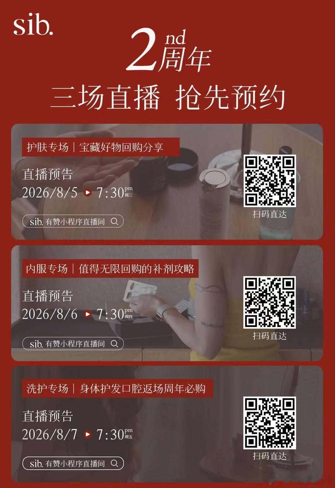 准备沐浴更衣去直播了今晚穿什么颜色你们说 