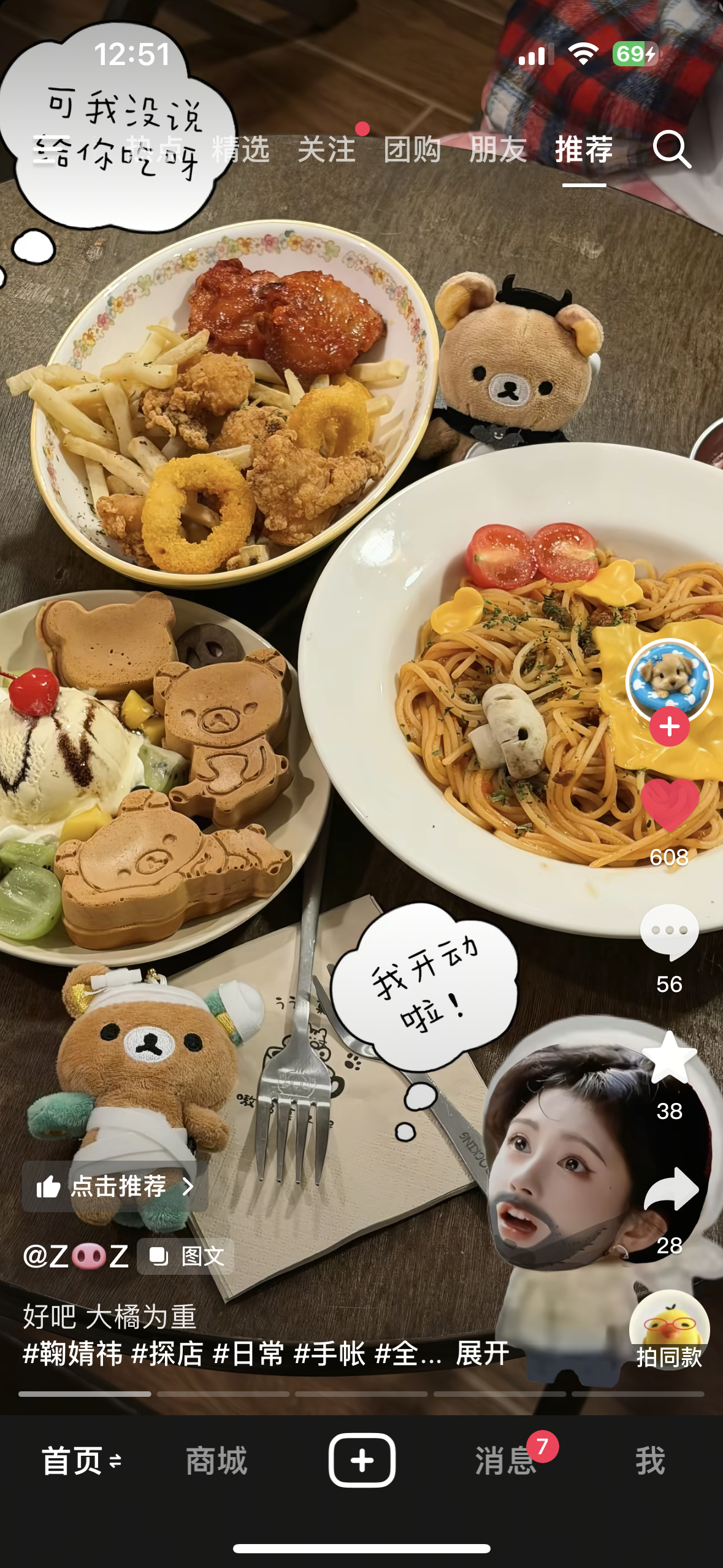 婧祎小乐乐我要被萌晕了😵 
