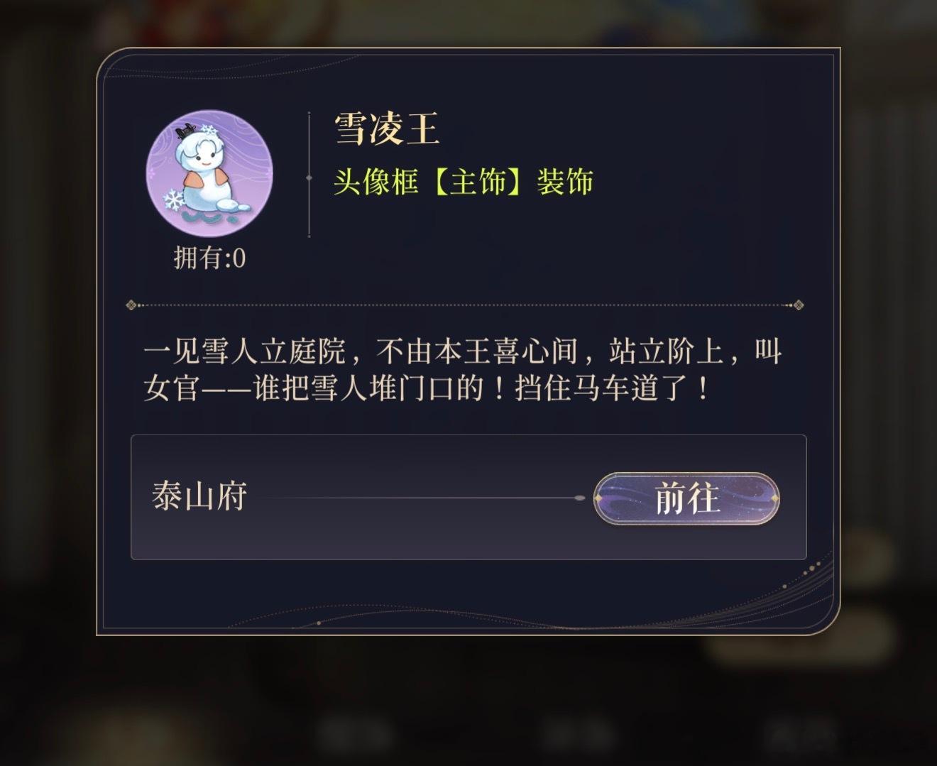 再冷漠的女人看见这个头像框装饰也会勇闯泰山府 