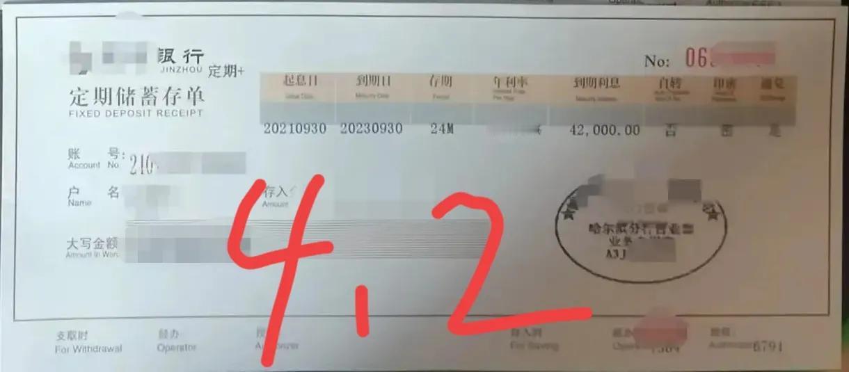 锦州银行的存单必须要换工商银行的存单你知道吗，我换了！
        前几天咨