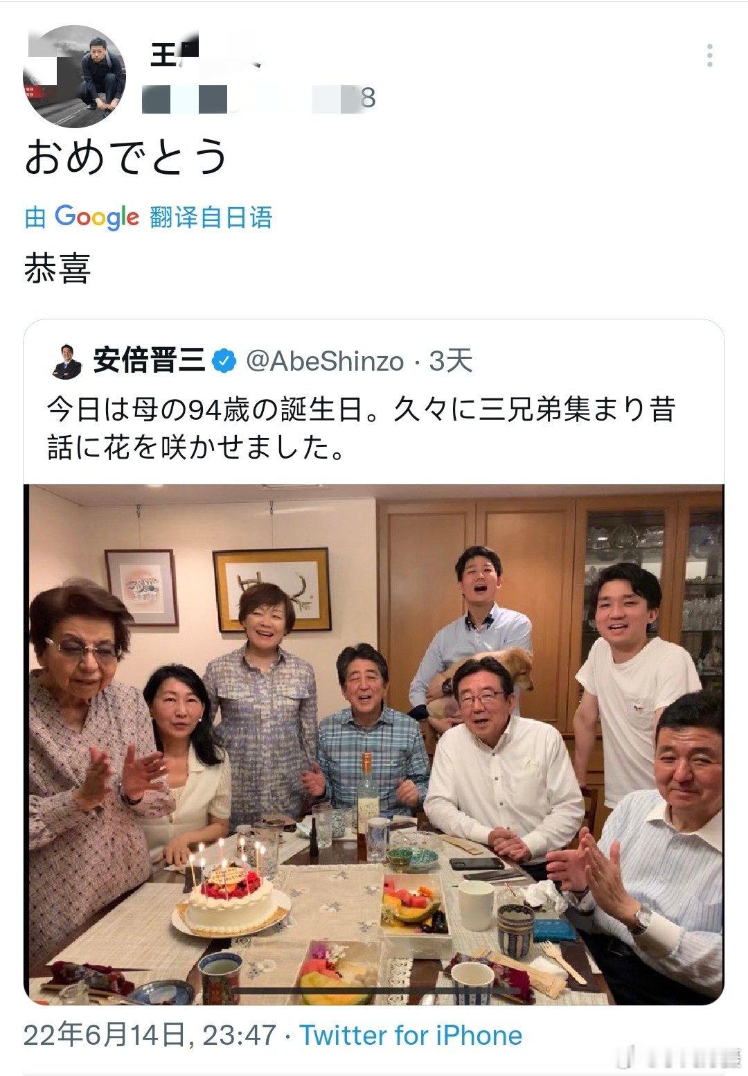 #安倍晋三母亲去世# 网友投稿：目前暂未看到在日某一类发帖奔丧或表演哭戏。而对岸
