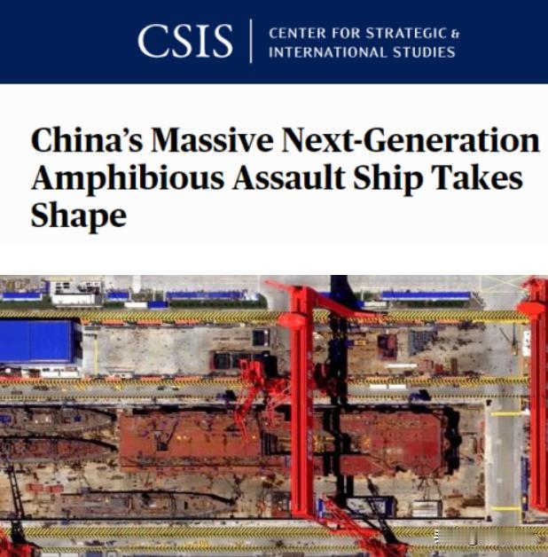 咱妈家里海军最终的帝国魔王版本是什么？
美国某中心出了一份报告，076两栖登陆舰