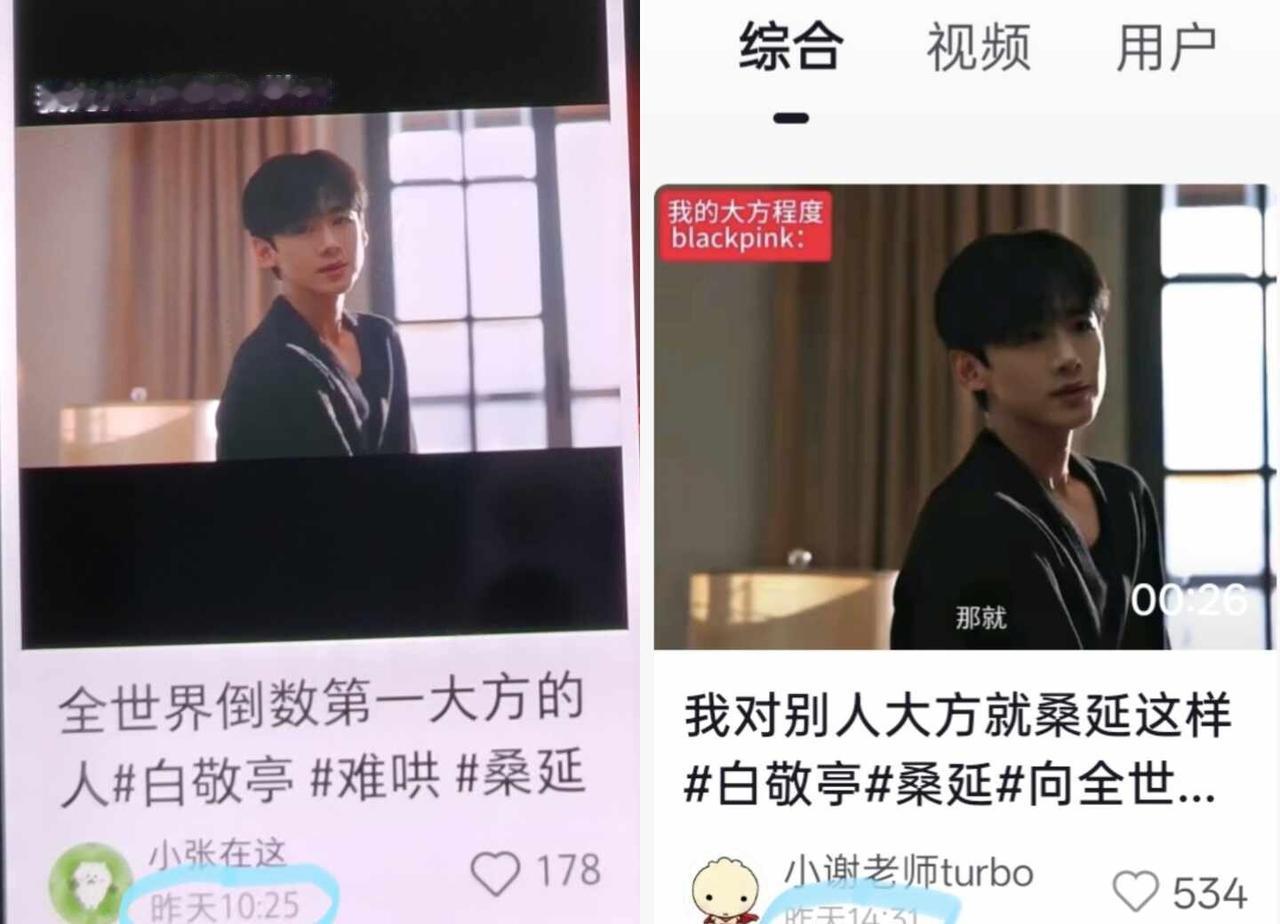 能有点自己的想法吗[微笑]你哪怕换换内容啊白敬亭 巧合一定是巧合
