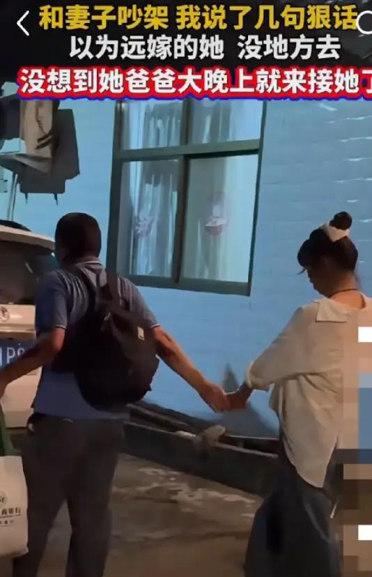 “傻眼了！”男子与妻子吵架，骂了妻子几句，以为妻子远嫁，没地方可去，放心睡大觉。