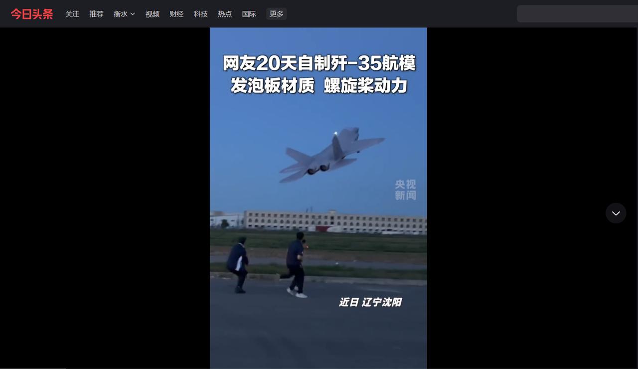 沈阳足球场上空突然出现一架歼-35

真相让所有中国人热血沸腾 谁能想到，一场普